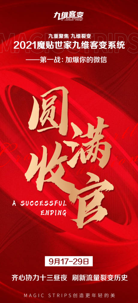 源文件下载【圆满收官】编号：71210006718909792