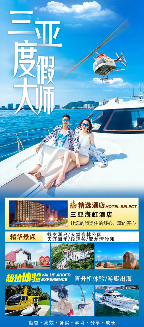 源文件下载【三亚度假大师】编号：61310006780218495