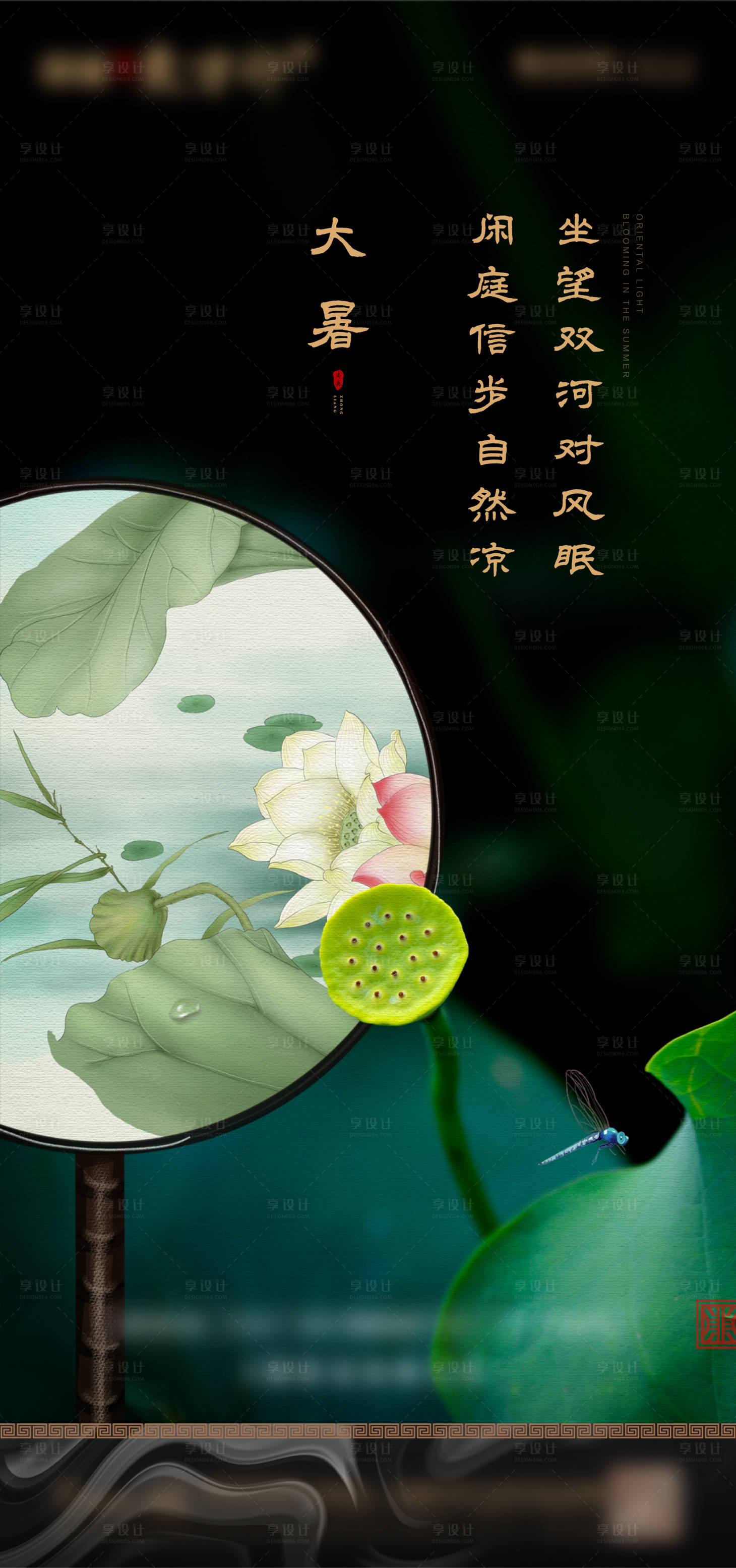 源文件下載【享設計】搜索編號：19700006905304287【大暑節氣移動端海報】