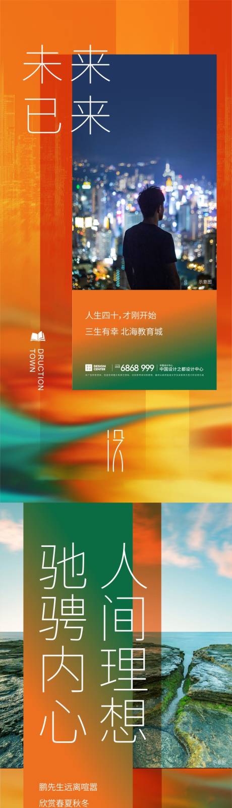 源文件下載【享設計】搜索編號：60560006767292675【價值點海報】