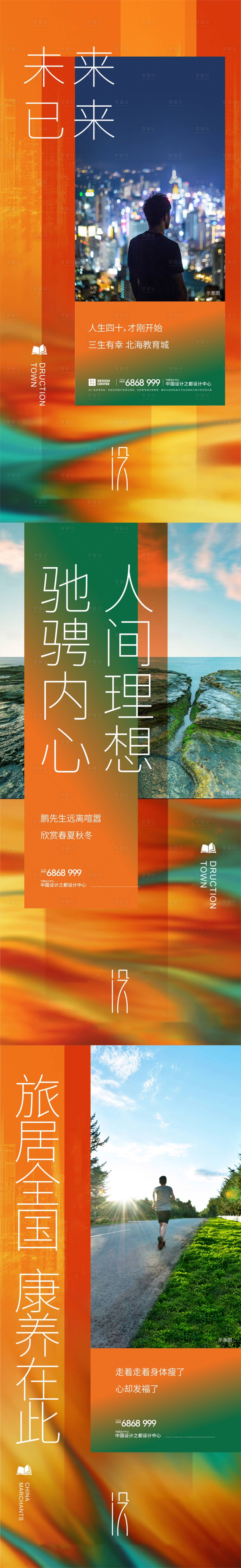 源文件下載【享設計】搜索編號：60560006767292675【價值點海報】