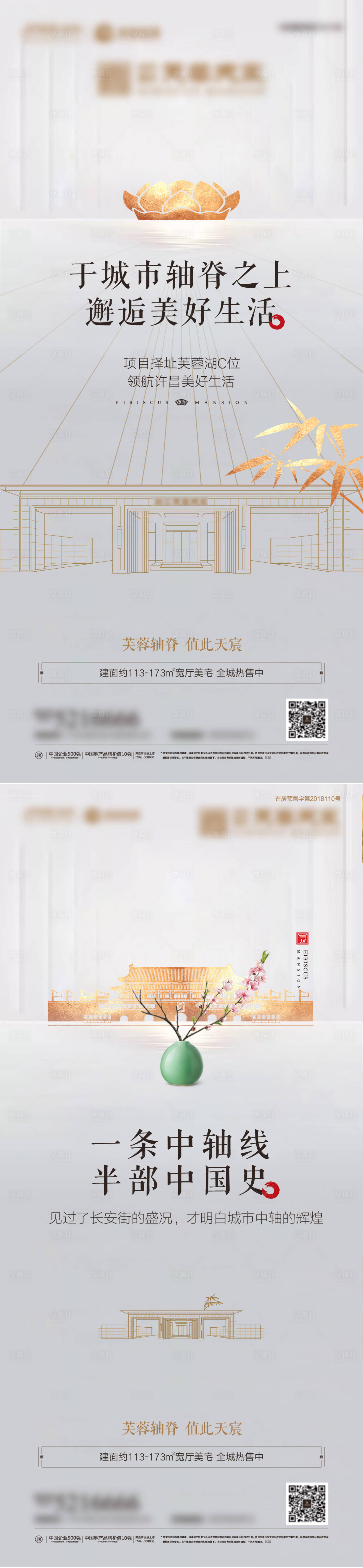 源文件下载【享设计】搜索编号：57970006911418932【城市中轴C位海报】