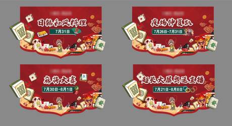 源文件下载【麻将大赛异形吊旗】编号：71260006757516003