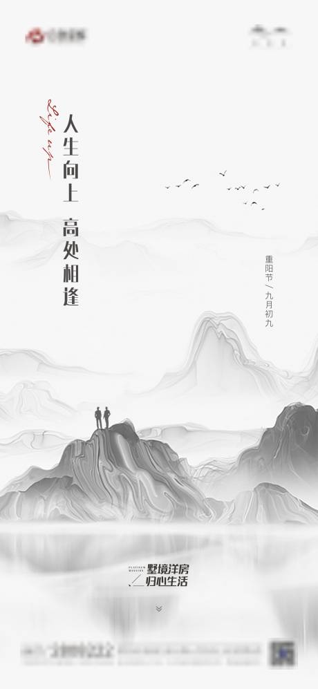 源文件下载【重阳 】编号：69500006838987369