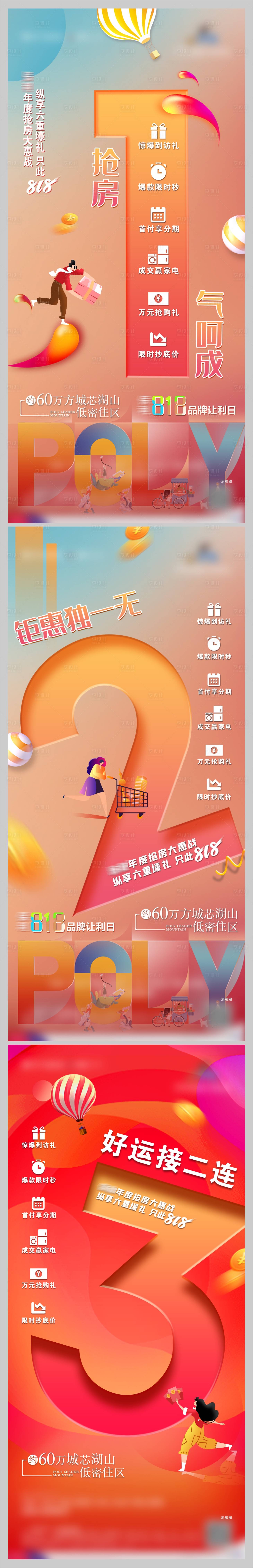 源文件下载【倒计时海报】编号：55550006906759751