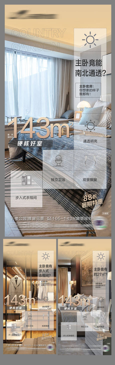 源文件下载【享设计】搜索编号：89950006861718628【地产板房系列微信海报】