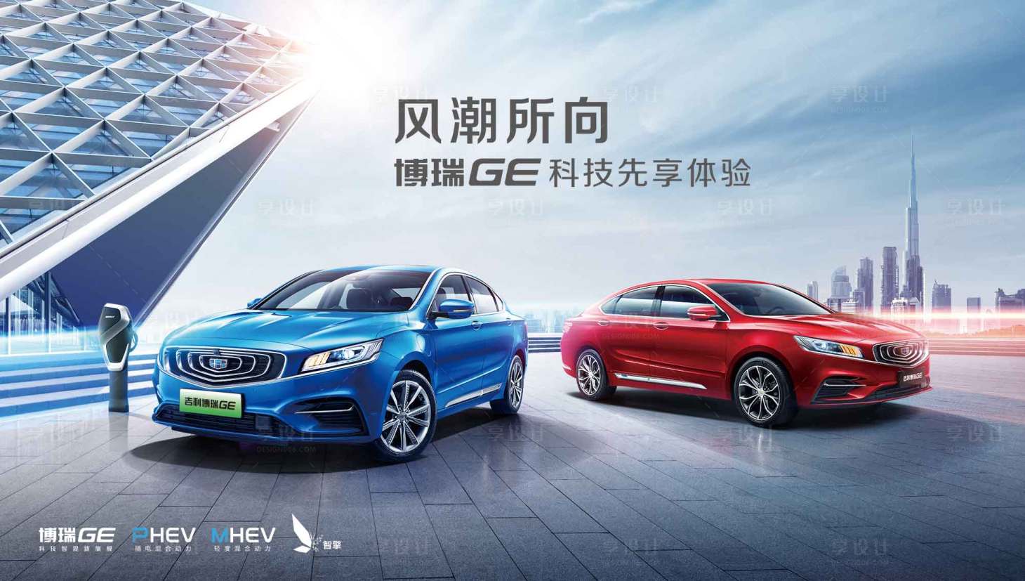 源文件下載【享設計】搜索編號：89880007051705776【雙車都市】