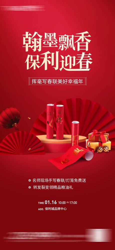 源文件下载【享设计】搜索编号：70290006990184278【地产热销 】