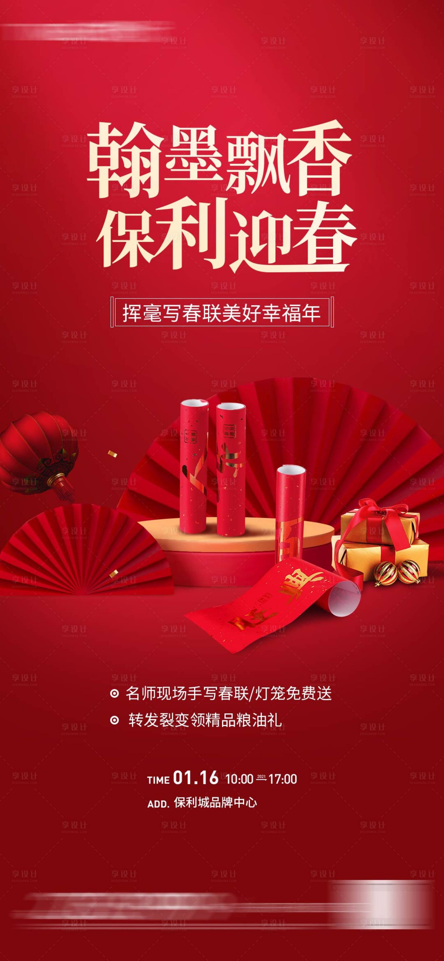 源文件下载【享设计】搜索编号：70290006990184278【地产热销 】