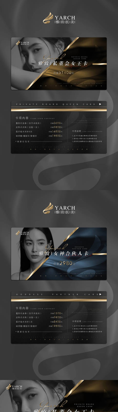 源文件下载【医美黑金质感女神卡卡项】编号：85550006851701522