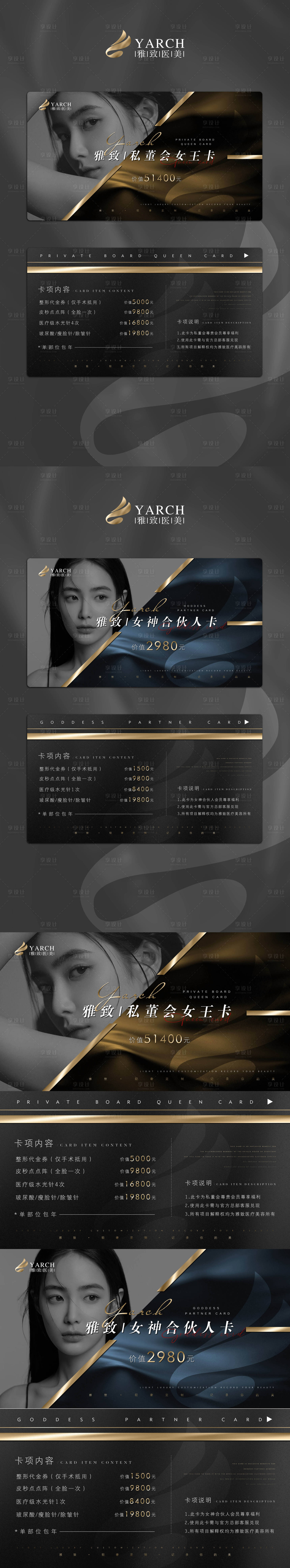源文件下載【享設計】搜索編號：85550006851701522【醫美黑金質感女神卡卡項】
