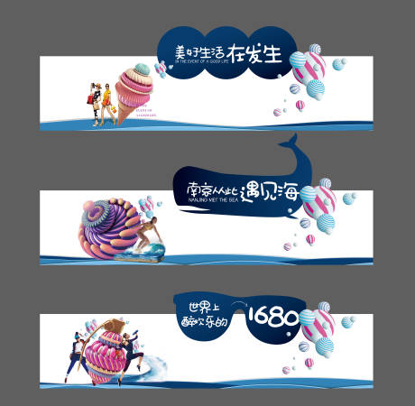 源文件下载【地产海景房加推系列围挡】编号：38740006831547809