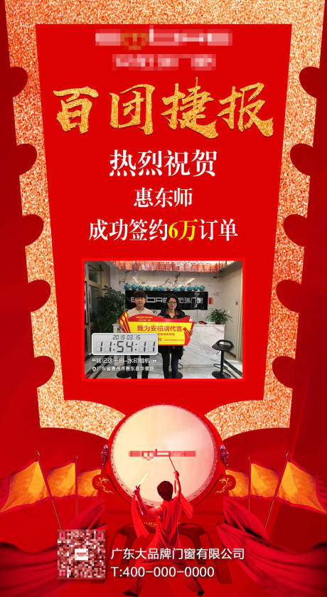 源文件下载【百团大战捷报】编号：75580006954136018