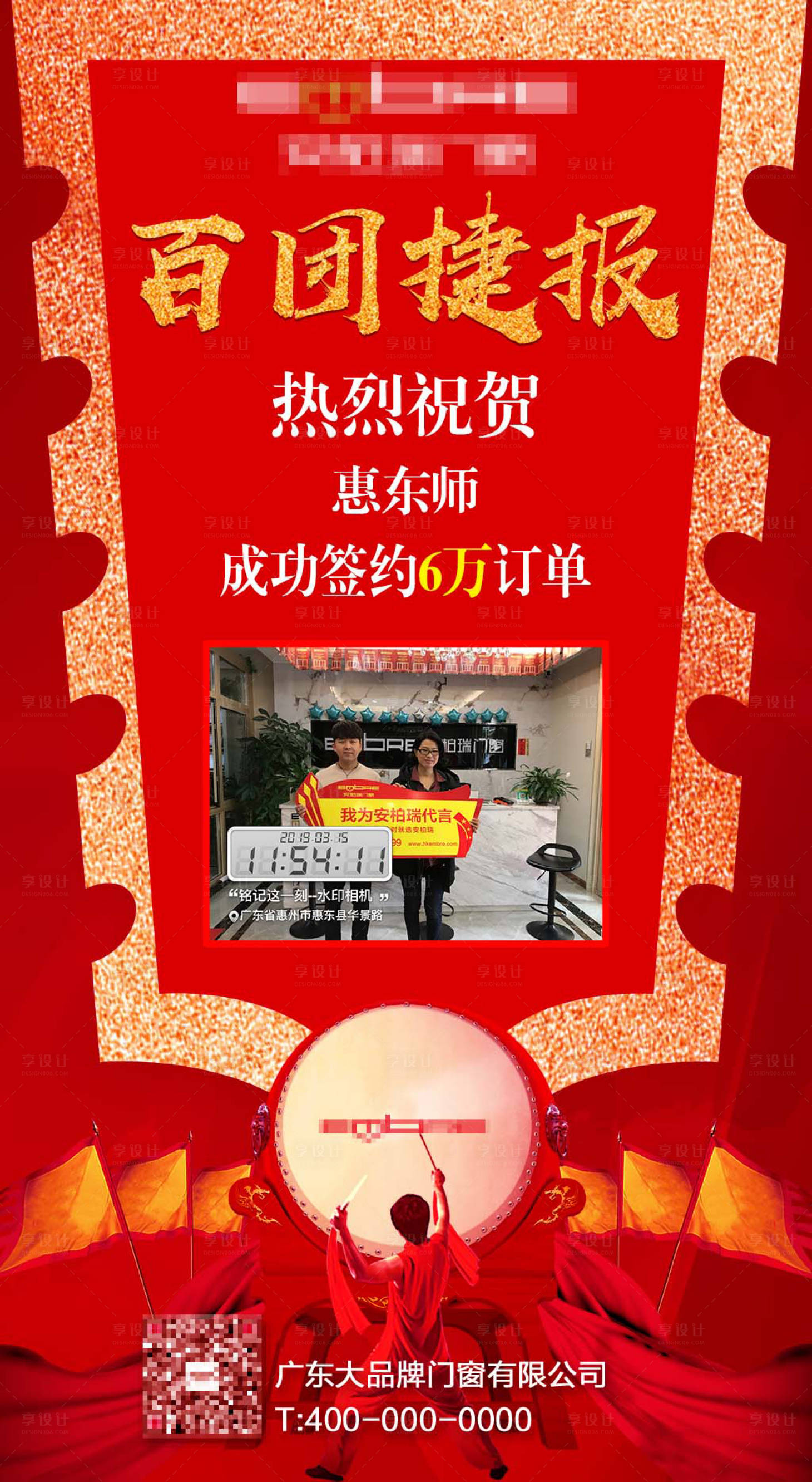 源文件下载【百团大战捷报】编号：75580006954136018
