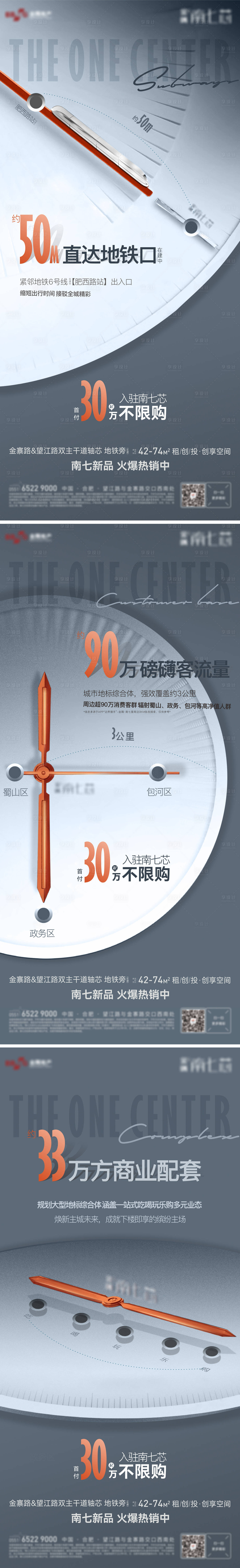 源文件下载【享设计】搜索编号：78280006806655864【地产公寓住宅系列价值点海报】