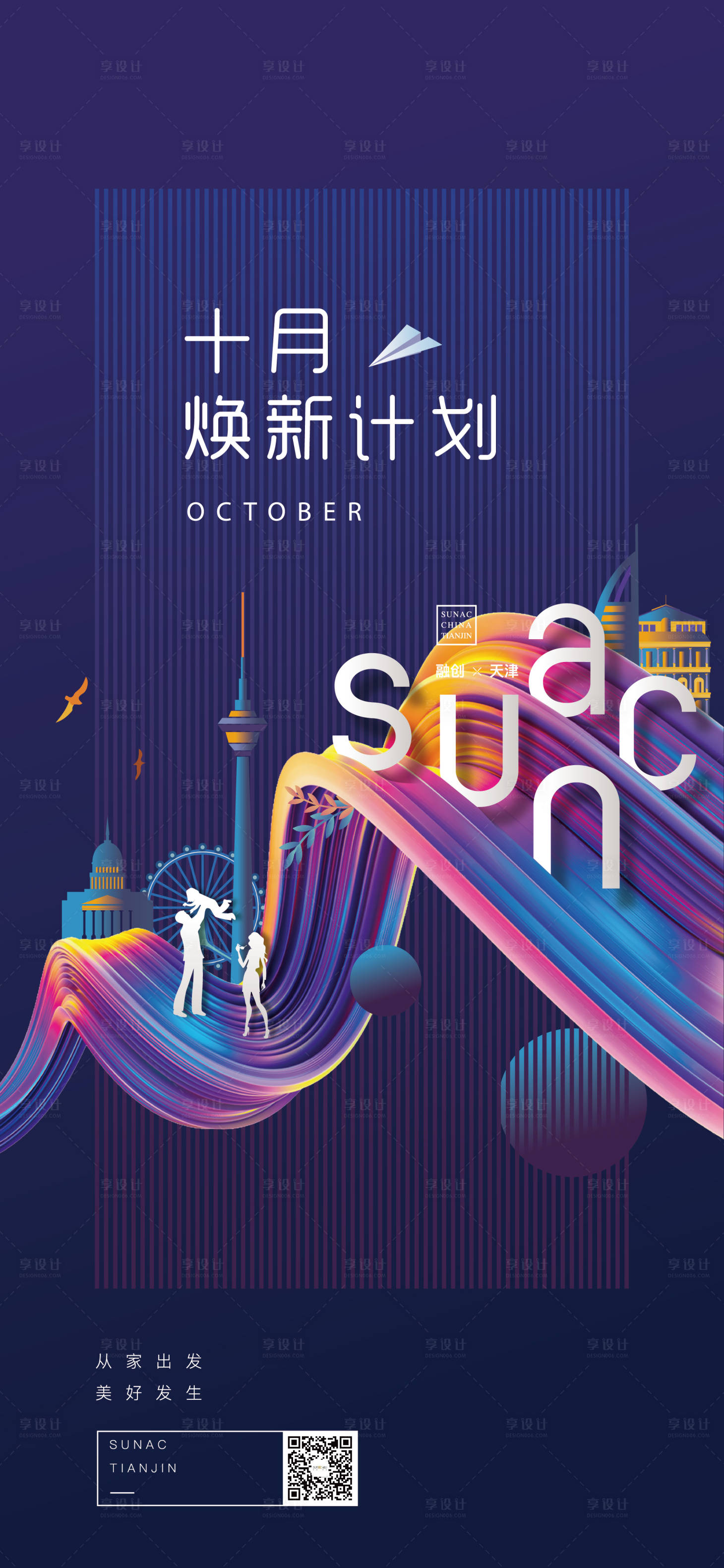 源文件下载【地产购房节海报】编号：41850006917443952