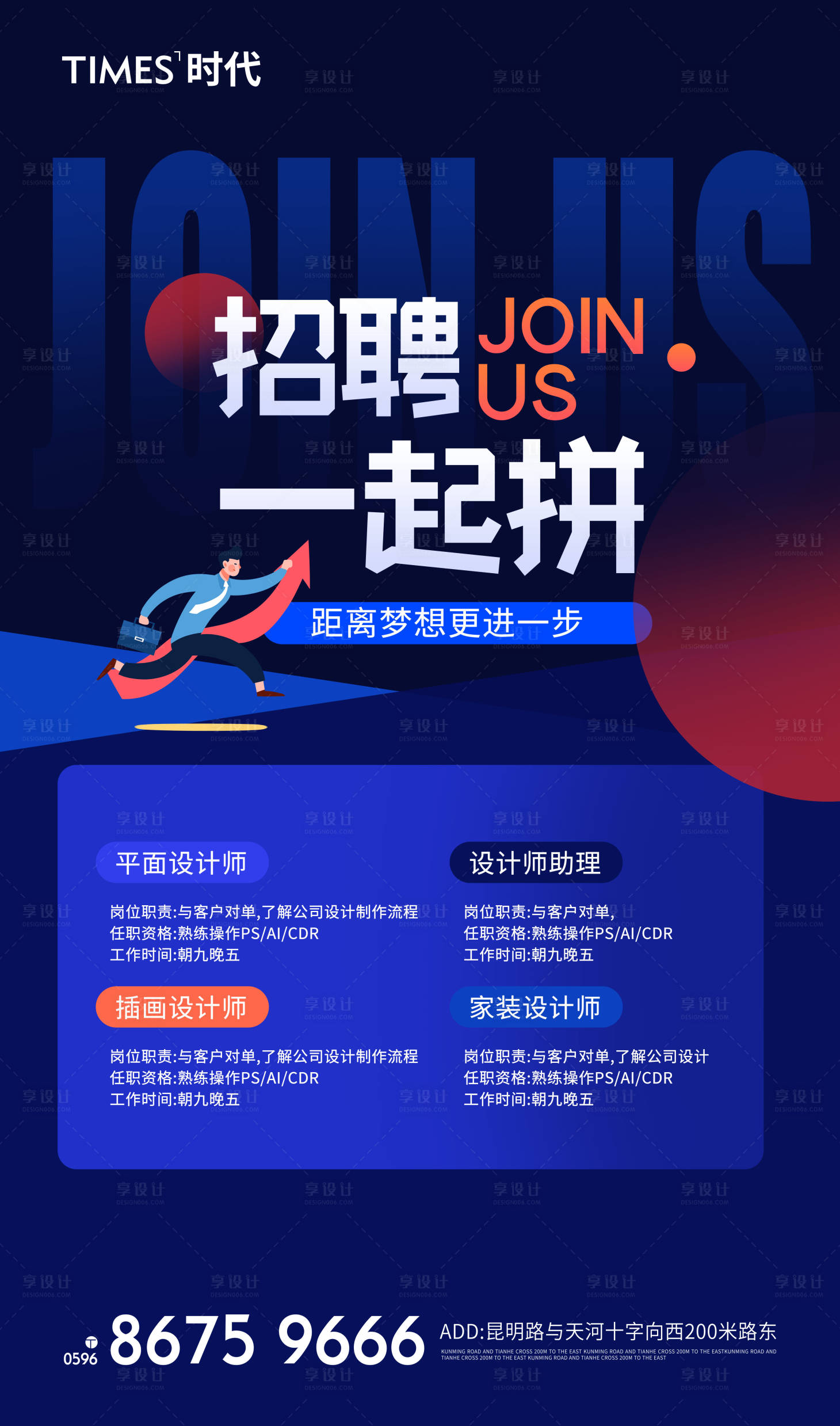 源文件下载【享设计】搜索编号：91580006717955437【招聘】