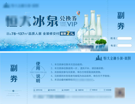 源文件下载【兑换券】编号：30250006786041696