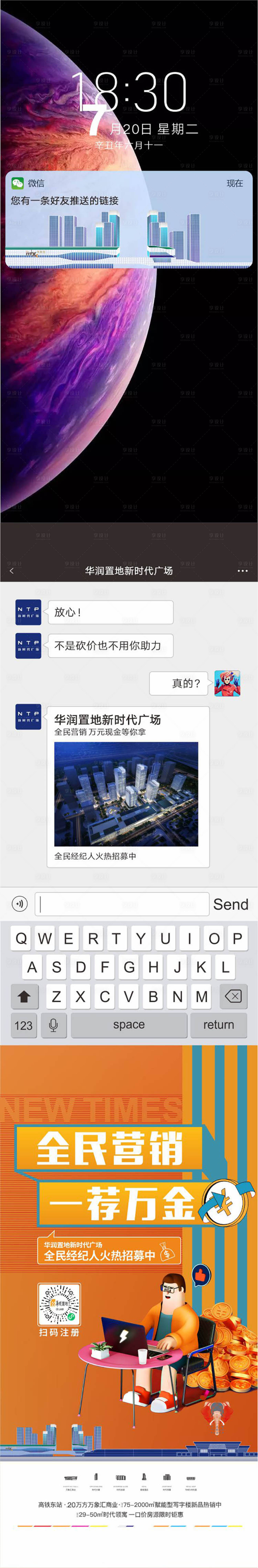 源文件下載【享設計】搜索編號：53640007001574650【全民經紀人海報】