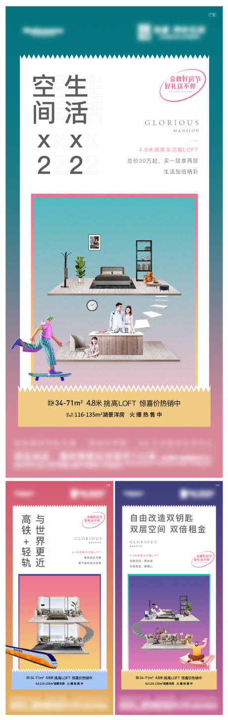源文件下载【享设计】搜索编号：69640006844109976【地产 】