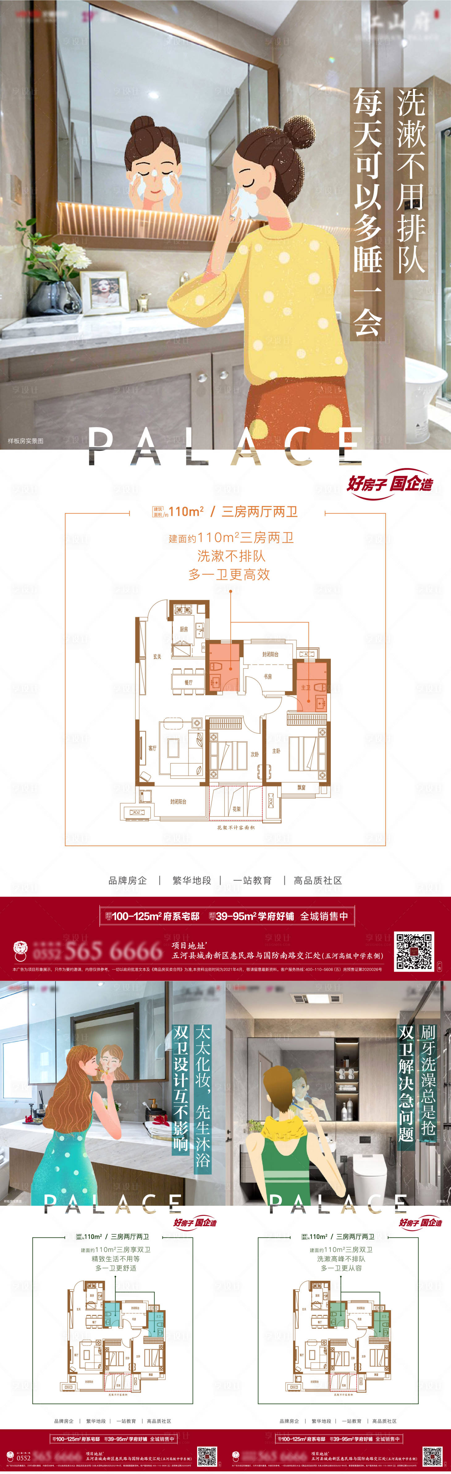 源文件下载【享设计】搜索编号：82510006910775000【卫浴系列单图2】