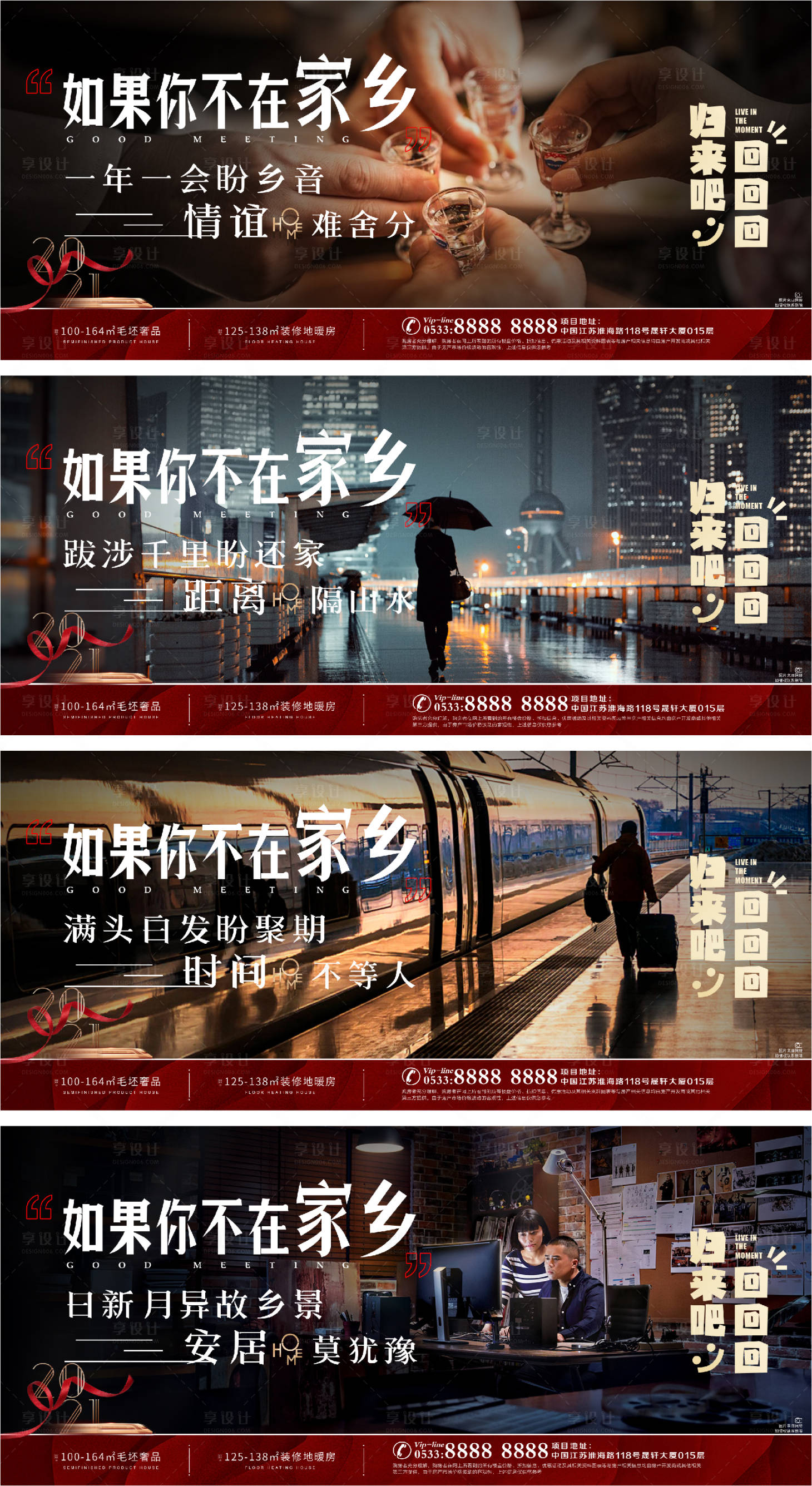 源文件下载【地产春节中秋返乡置业微信H5】编号：95350006848679084