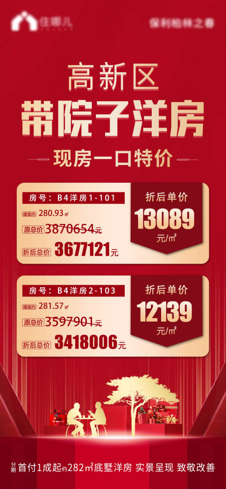 源文件下载【海报】编号：40710006733951078