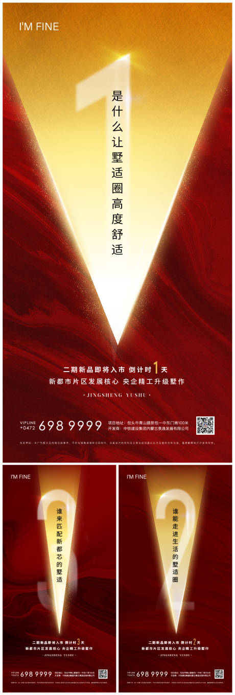 源文件下载【新品发布倒计时海报】编号：34350006791924234