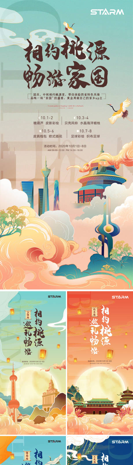 源文件下载【地产海报】编号：35690006869137455