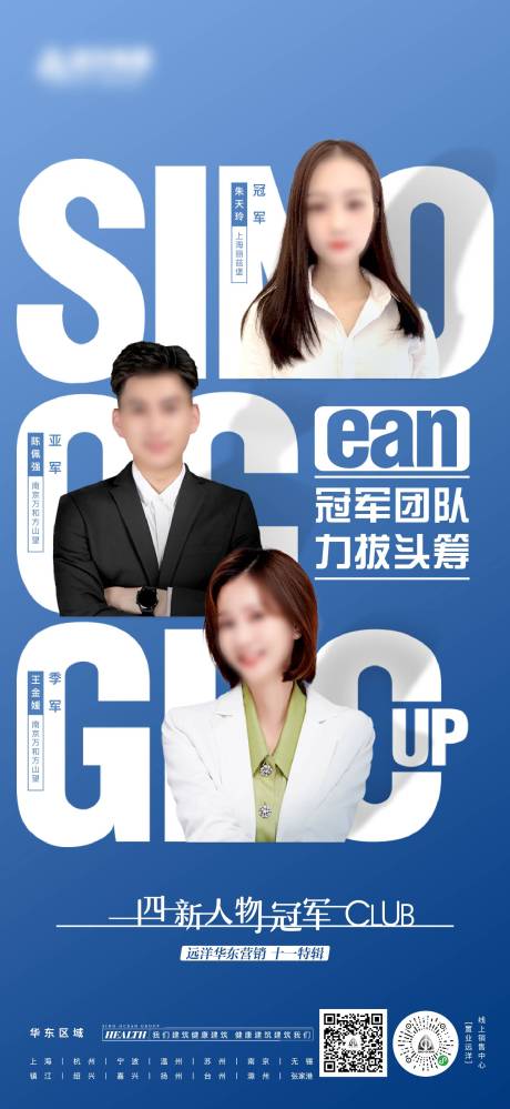 源文件下载【地产销冠人物海报】编号：52580006873289729
