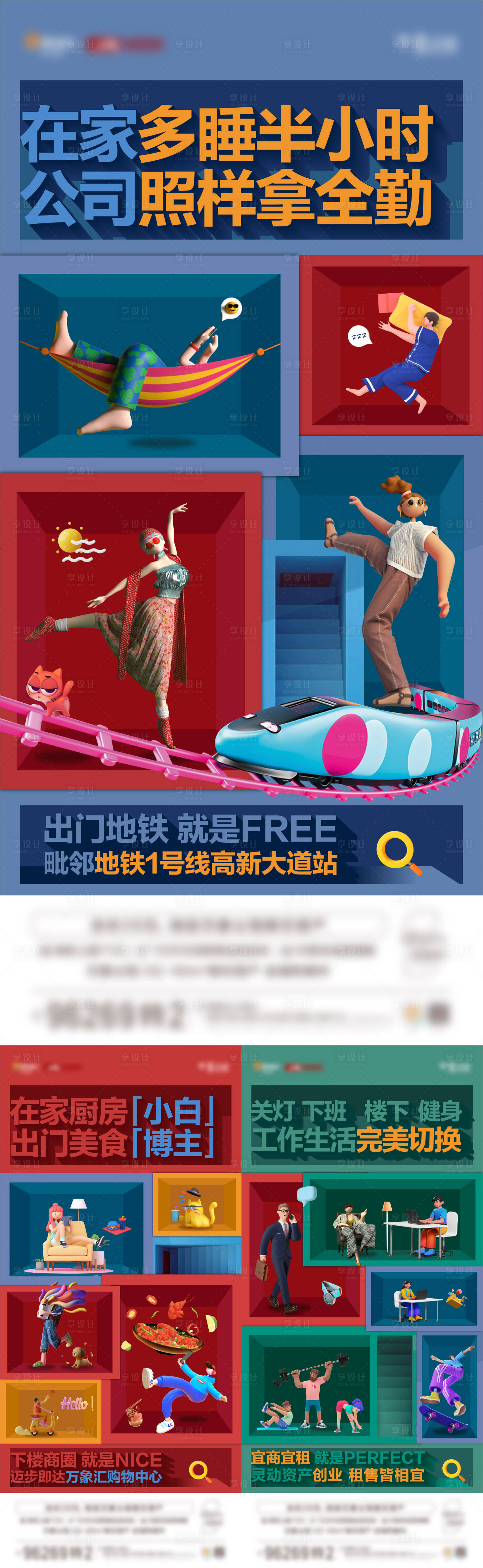 源文件下载【享设计】搜索编号：39260007050082048【公寓价值系列海报】