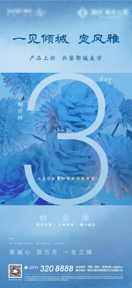 源文件下载【倒计时3样板间开放 】编号：56600007016367662