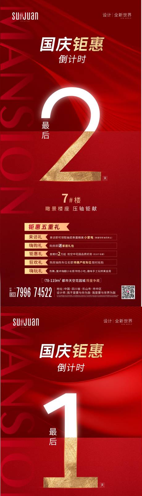 源文件下载【国庆钜惠倒计时】编号：60600006809466337