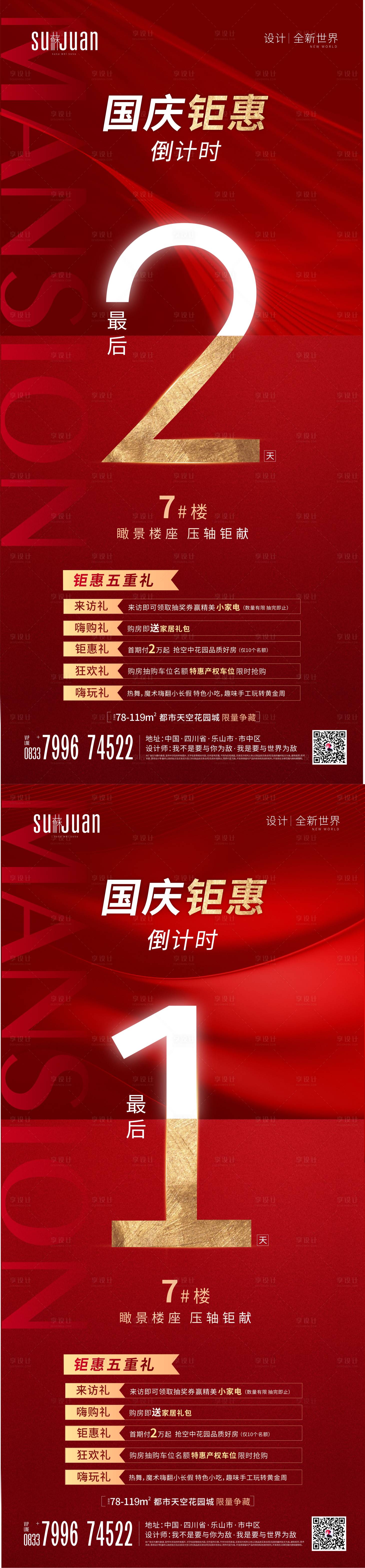 源文件下載【享設計】搜索編號：60600006809466337【國慶鉅惠倒計時】