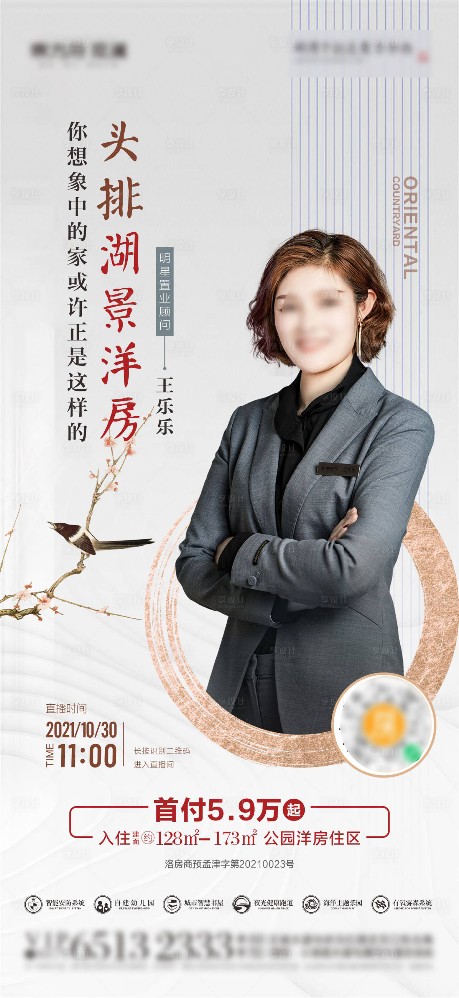 源文件下载【享设计】搜索编号：51100006975549998【直播】