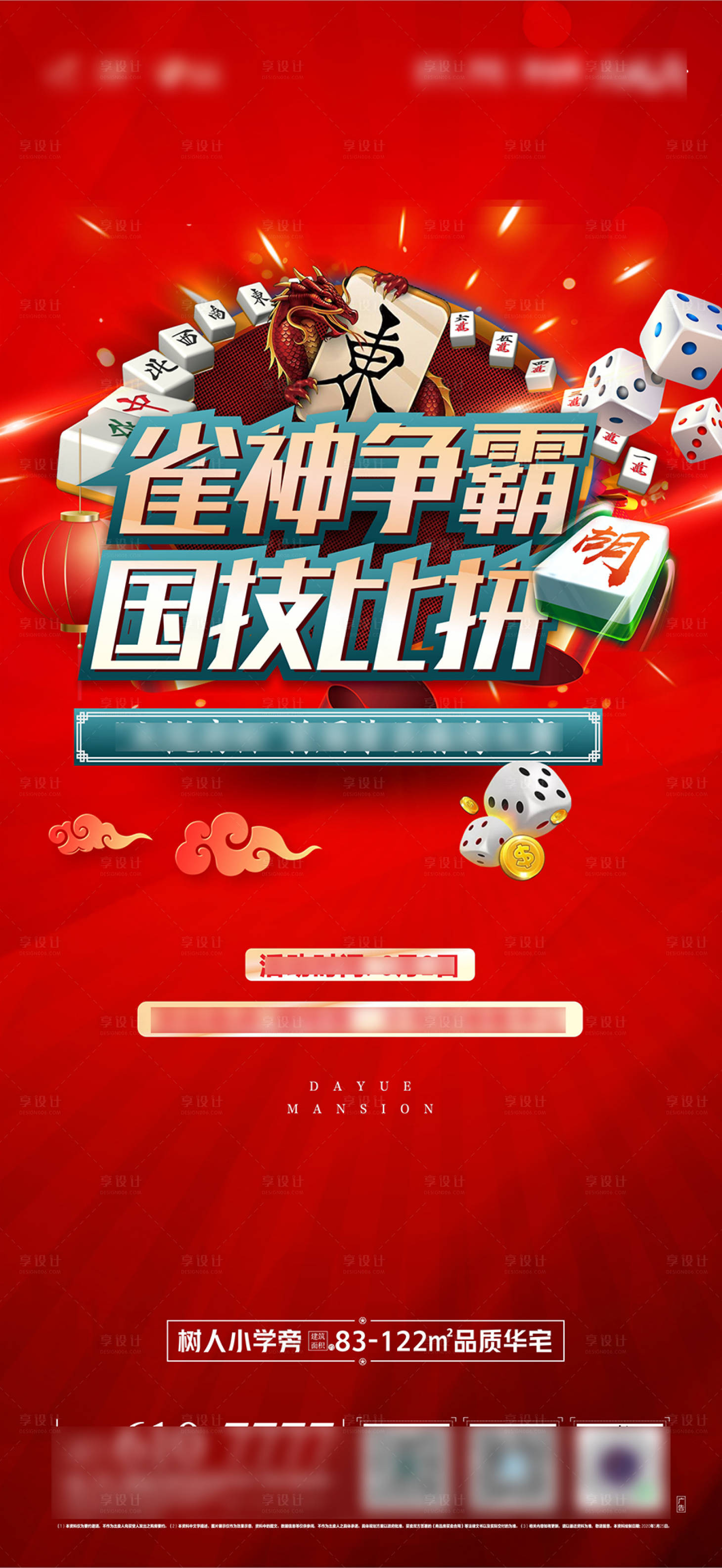 源文件下載【享設計】搜索編號：71690006868118128【高端地產暖場活動閃片】