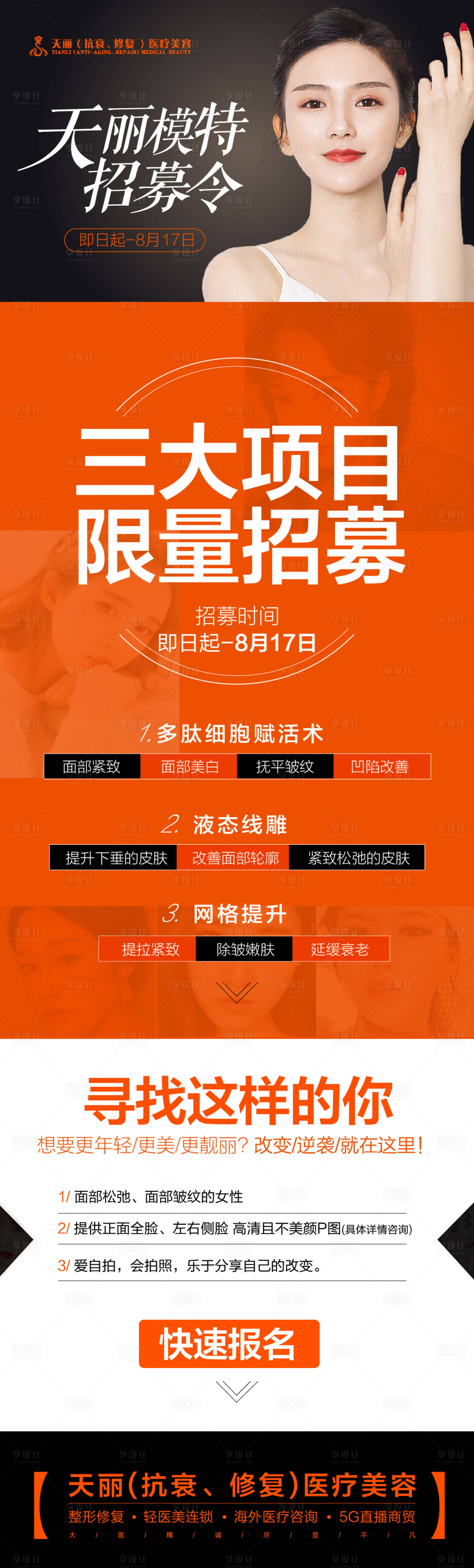 源文件下载【案例医美】编号：74570007017415428