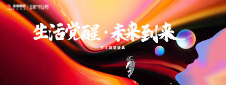 源文件下载【开机发布会主视觉】编号：84680006810256725