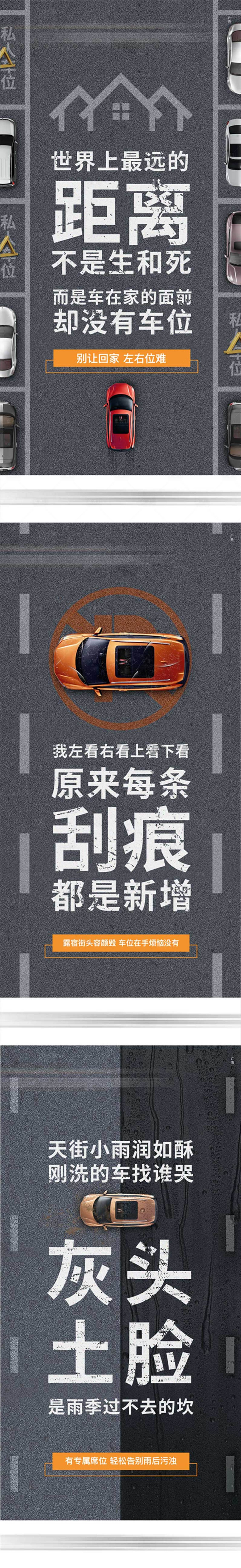 源文件下載【享設計】搜索編號：53540006823205521【車位】