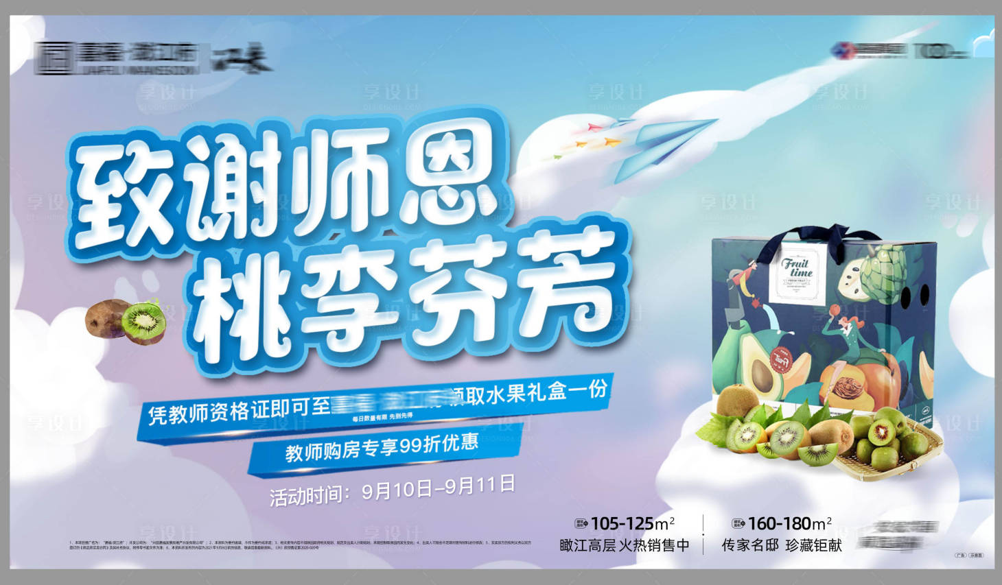 源文件下载【享设计】搜索编号：39960006742333025【暖场主画面 】