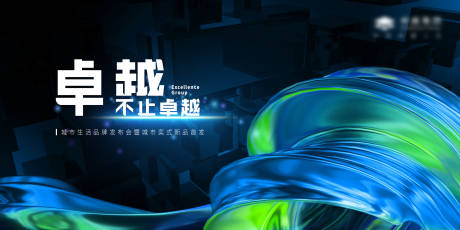 源文件下载【品牌发布会活动展板】编号：30700006915688825