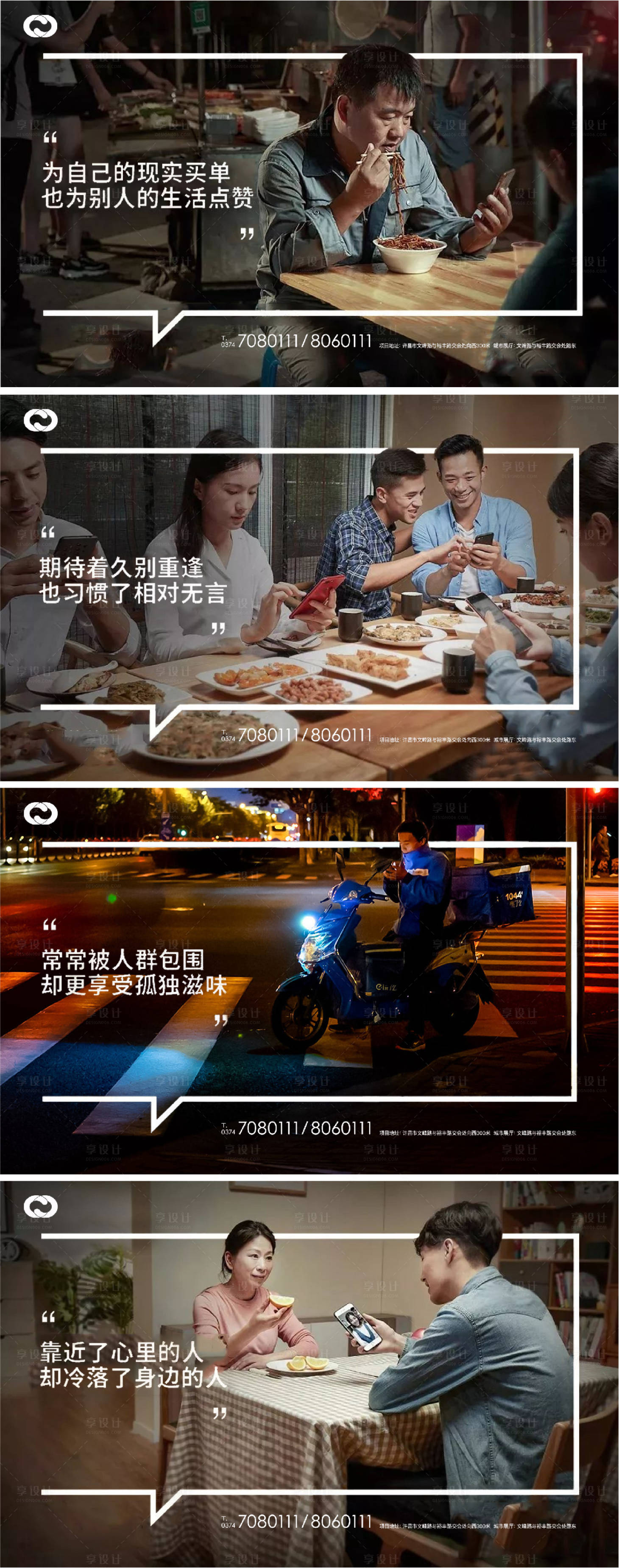 源文件下載【返鄉置業系列海報】編號：13080006717331123