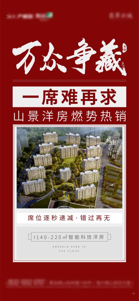 源文件下載【紅色大字報系列】編號：71100006988445835