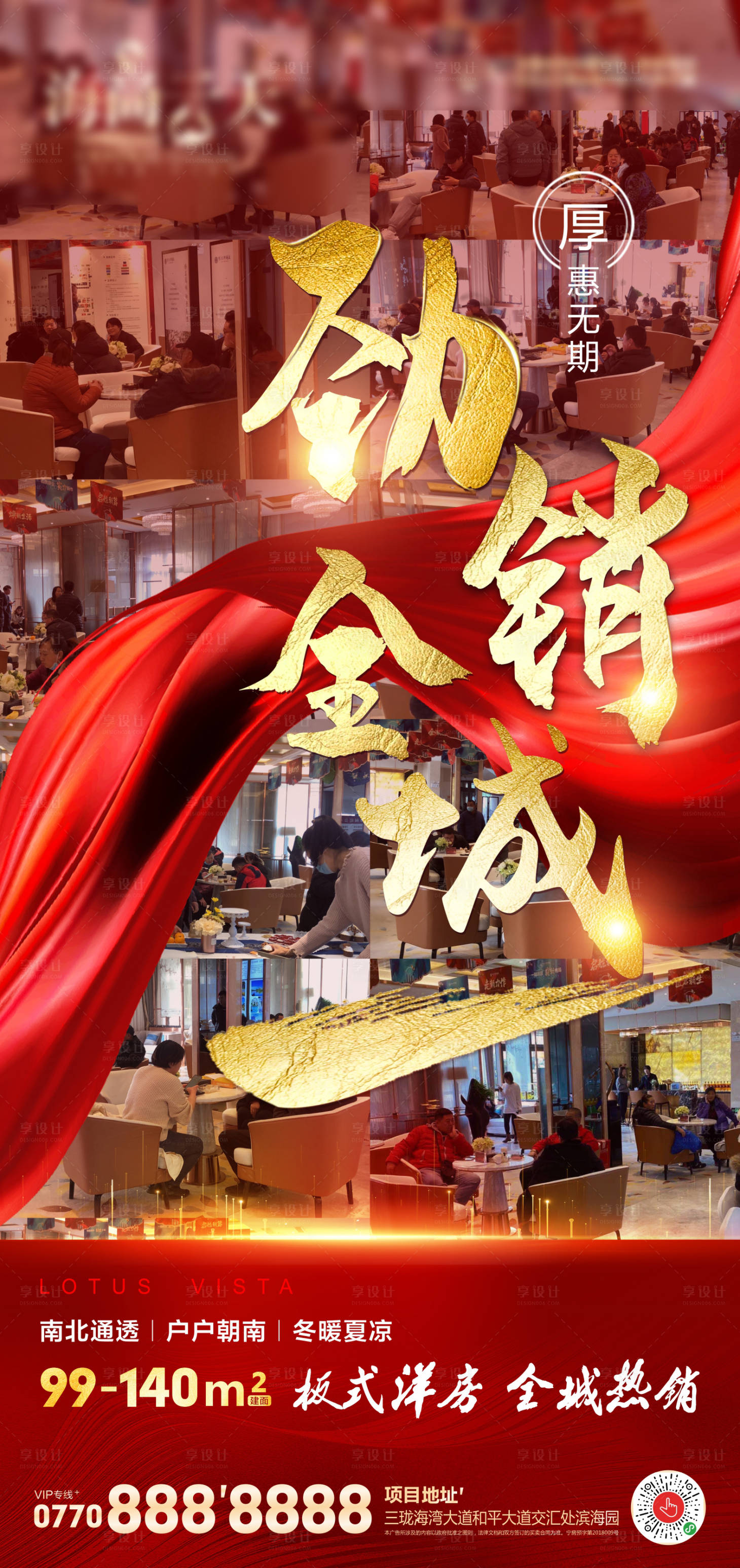 源文件下载【享设计】搜索编号：95750006965238903【劲销全城】