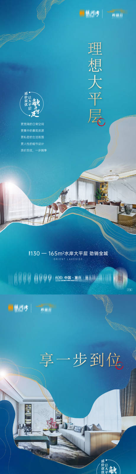 源文件下载【大平层价值点系列海报】编号：56150006889445237