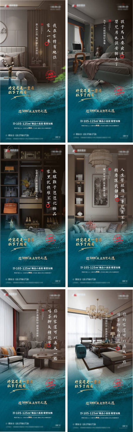 源文件下載【戶型價值點系列海報】編號：91490006895159324