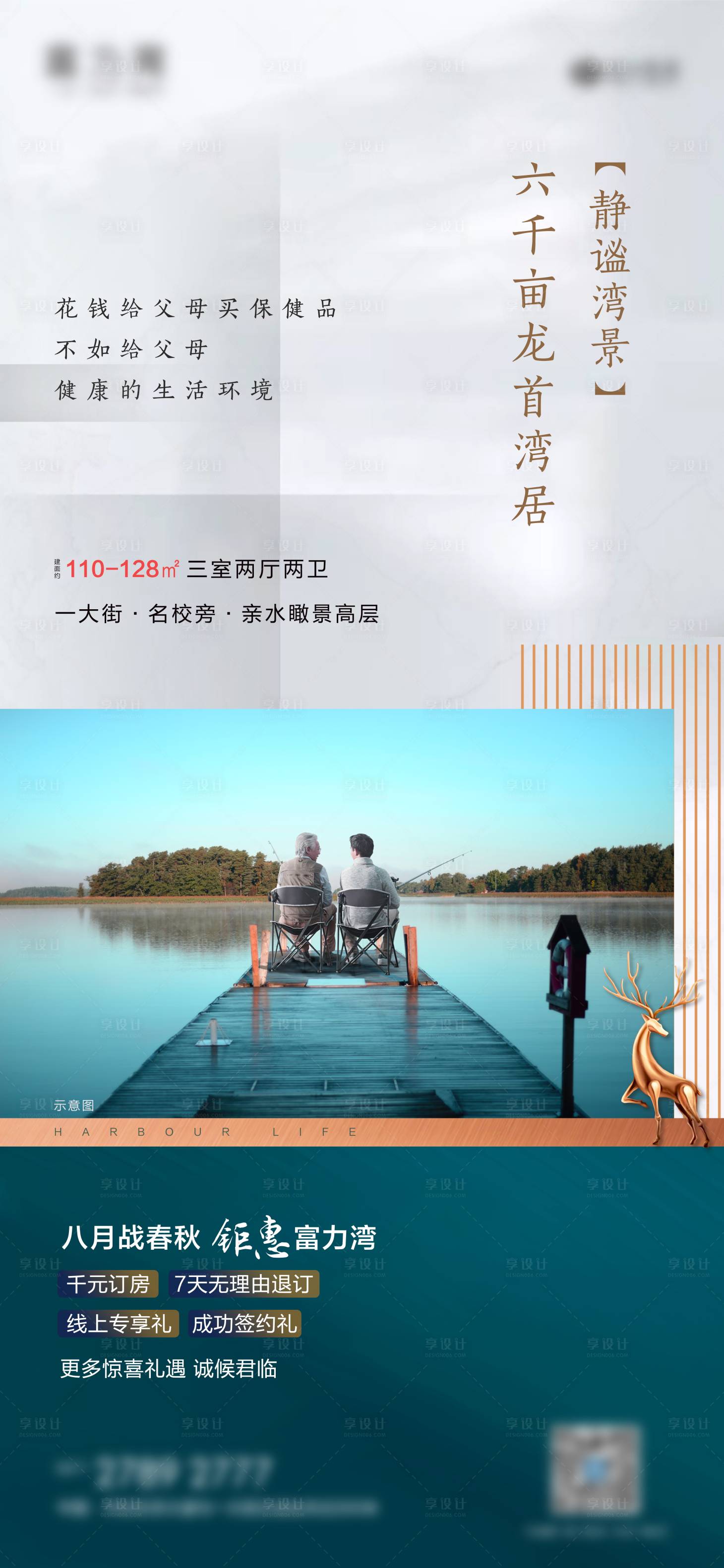 源文件下载【享设计】搜索编号：37610006861012587【地产价值点】