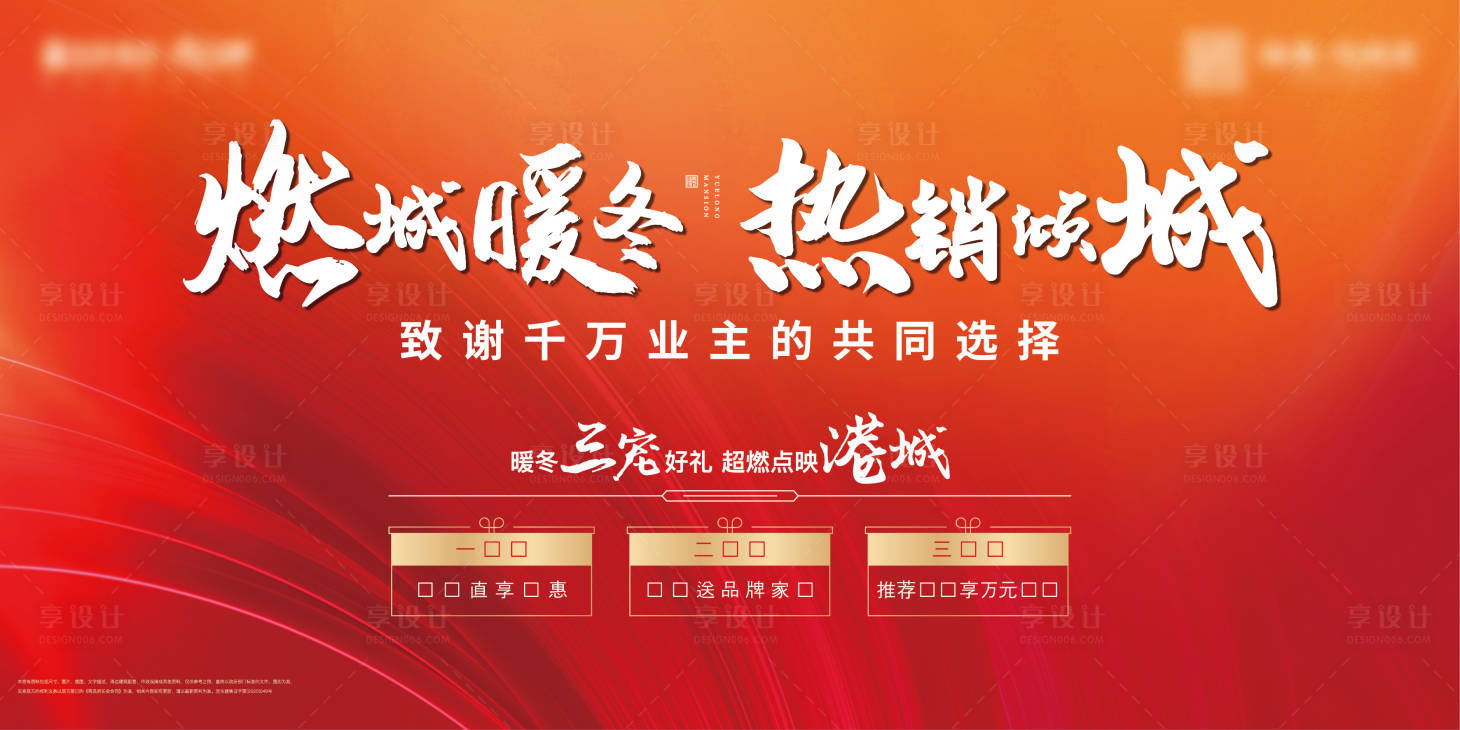 源文件下載【享設計】搜索編號：93570006898937853【暖冬熱銷桁架】