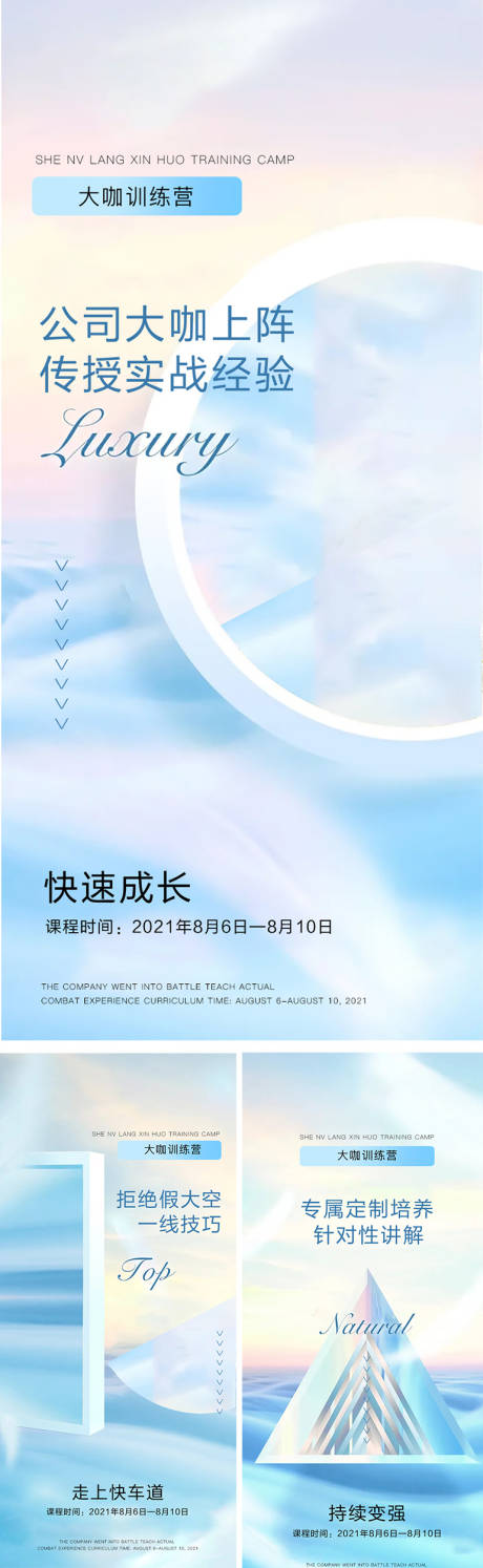 源文件下載【享設計】搜索編號：59930007046939846【百萬大咖培訓課程大氣海報】