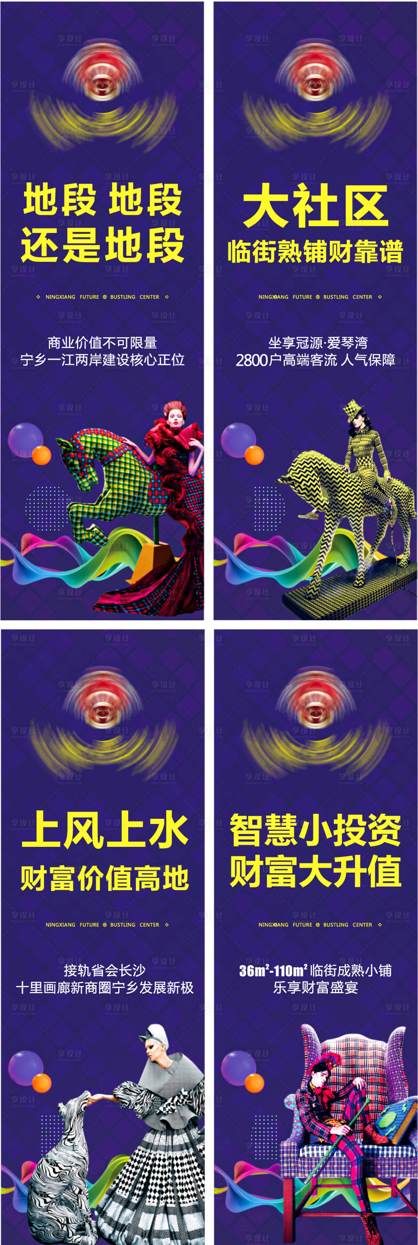 源文件下载【房地产投资财富价值点系列长图海报】编号：12640006949806863